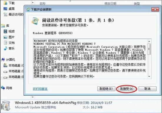 win7电脑安装virtual pc虚拟机的详细操作截图