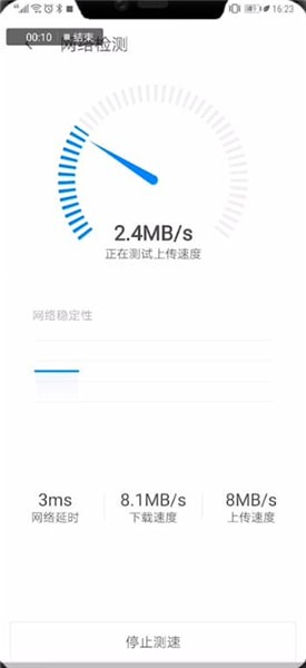 华为mate20出现网速慢的具体处理方法截图