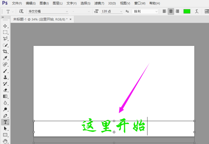 利用Photoshop制作字幕文件的操作方法截图