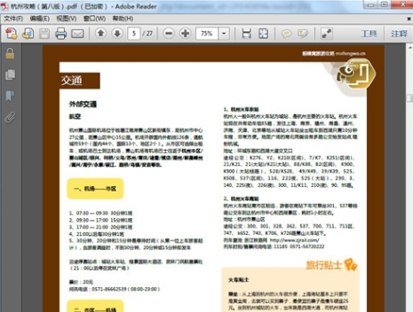 Adobe Reader打开PDF文件的操作过程截图