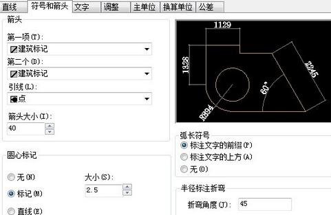 AutoCAD 2007设置标注的详细操作截图