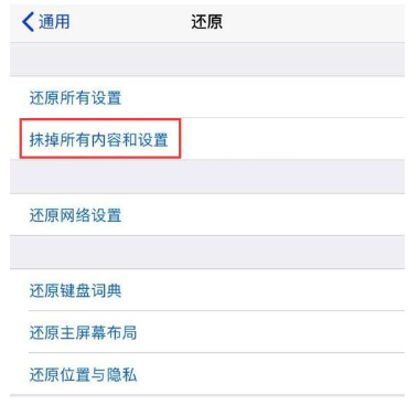 iPhone出现不能正常使用wifi的具体处理使用截图