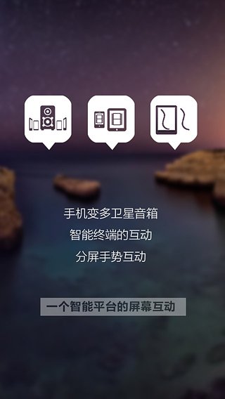 手机分屏软件汇总操作方法截图