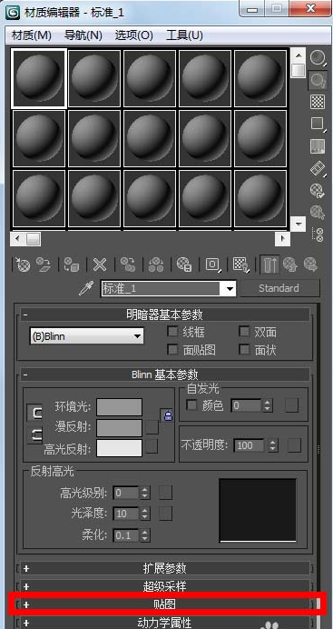 3dmax中使用附材质的具体操作步骤截图