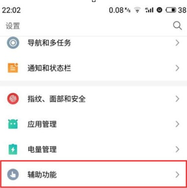 魅族16s设置息屏唤醒语音助手的具体操作方法截图