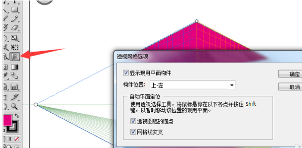 ai中使用透视格工具设计出立体图形的详细操作方法截图