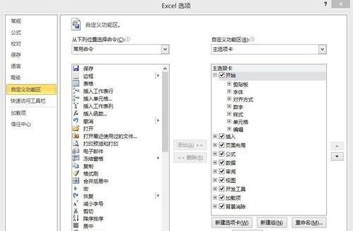 excel2010调出vba的基础操作截图