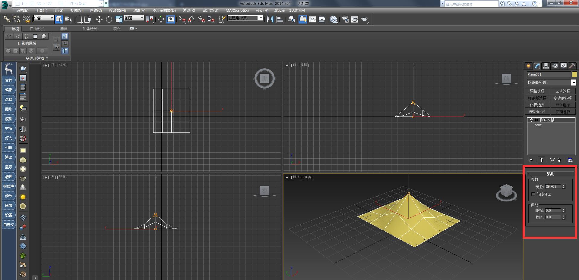 3dmax创建影响区域的具体操作方法截图