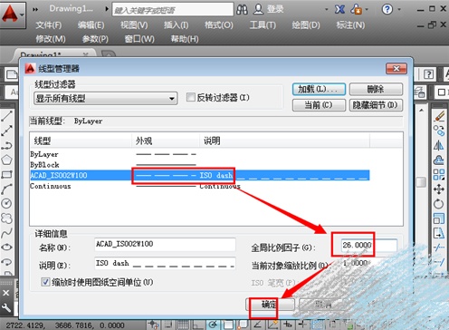 cad绘制虚线的操作流程截图