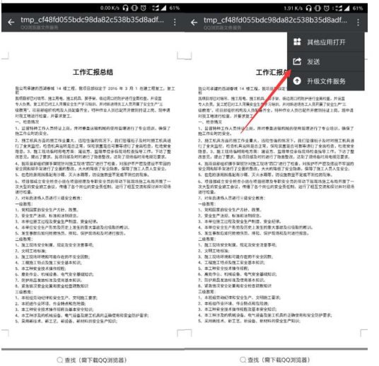 利用微信小程序转换PDF文档的简单使用教程截图