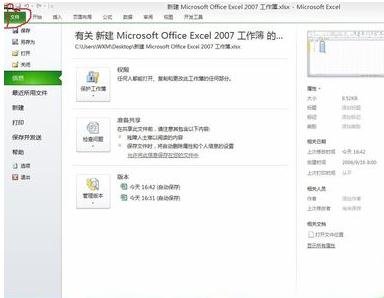 excel2010调出vba的基础操作截图