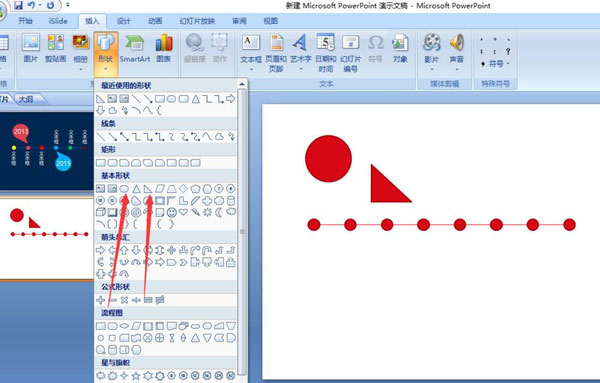 PPT制作时间线的操作流程截图