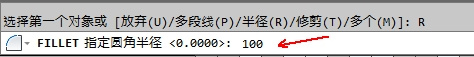 AutoCAD制作圆角的操作步骤截图