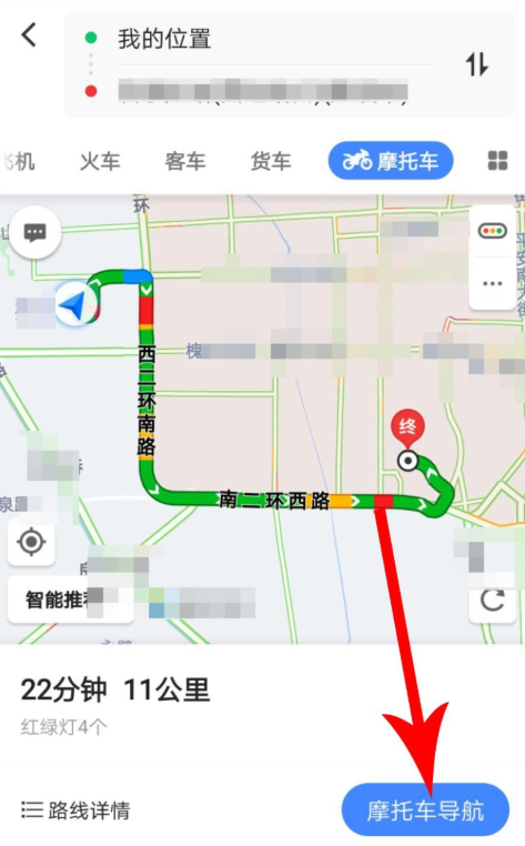 高德地图摩托车导航功能简单使用教程截图