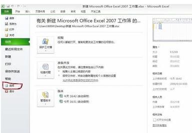 excel2010调出vba的基础操作截图