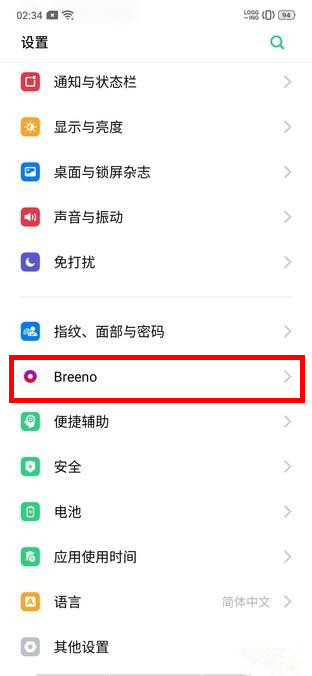 realme x关掉负一屏的基础操作截图