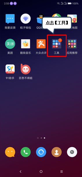 联想z6pro中录音的具体操作方法介绍截图