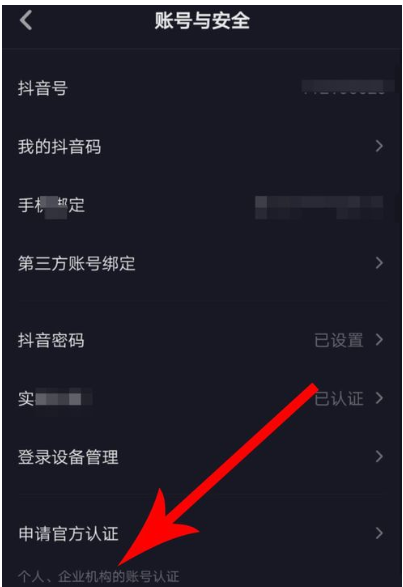 抖音视频置顶展示的操作使用截图