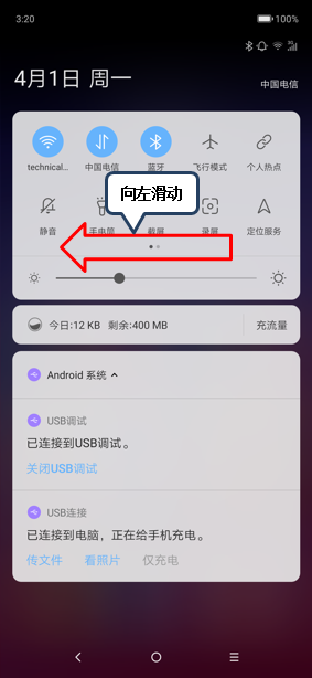 联想z6pro一键锁屏的具体操作方法截图