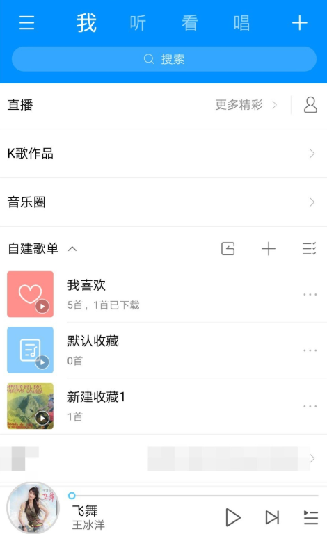 手机酷狗音乐恢复被删除的歌单的具体操作截图