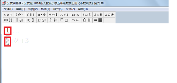 PPT输入分数公式的简单操作截图