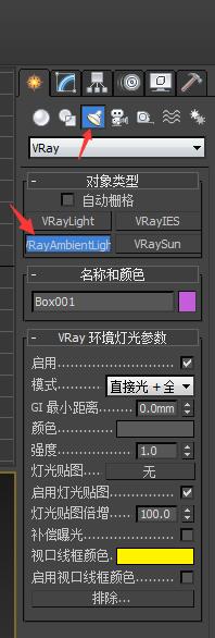 3dmax显示直接光的具体操作方法截图