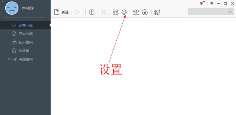 迅雷下载资源提示任务违规的处理操作讲解截图