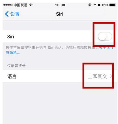 iPhone手机彻底关闭siri详细使用步骤截图