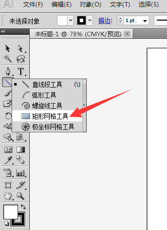 ai使用矩形网格工具的图文操作截图