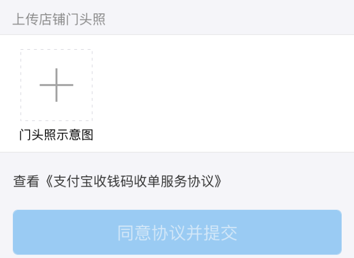商家开通支付宝信用卡收款服务的操作步骤截图