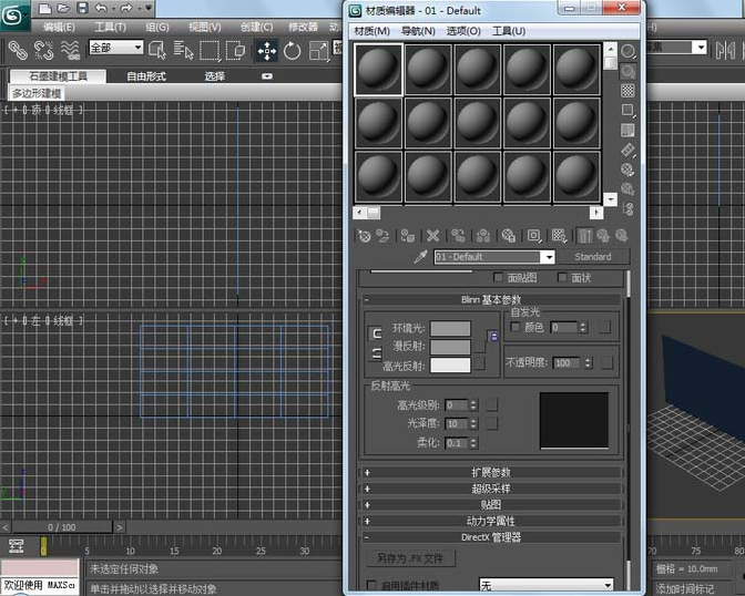 3dmax中使用附材质的具体操作步骤截图