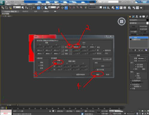 3Dmax制作阵列的详细操作方法截图