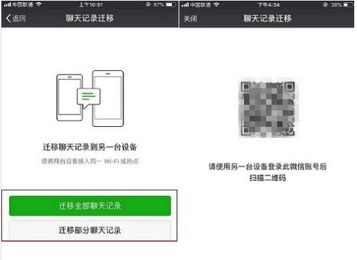 安卓微信降级为旧版本的操作步骤截图