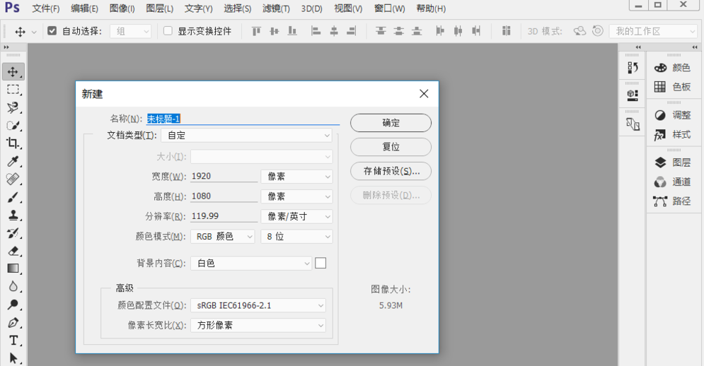 设置PS自动存储文件的间隔时间操作步骤截图