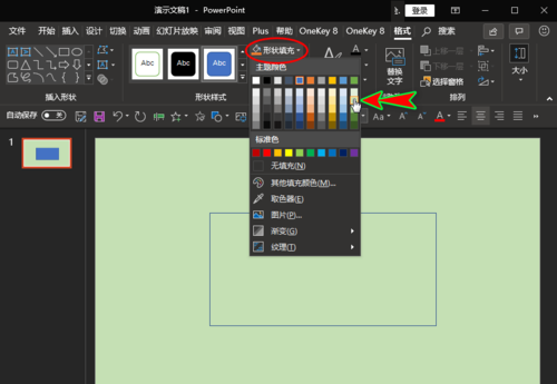 ppt绘画被截断矩形的图文操作截图