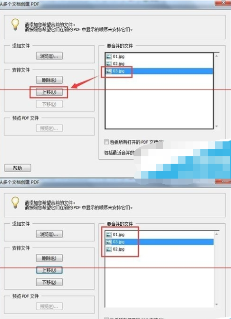 Adobe Acrobat将几张图合并为一个PDF的详细操作截图