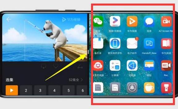 在华为p30pro中设置分屏的详细步骤截图