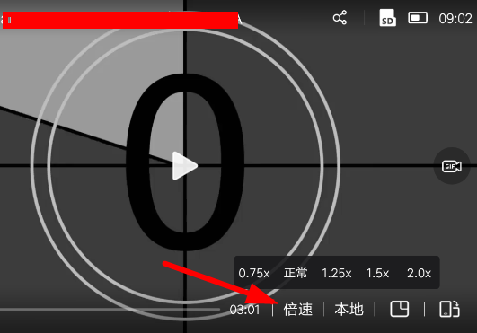 uc浏览器设置倍速播放的使用步骤截图