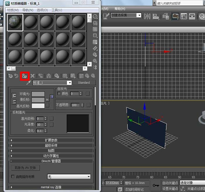 3dmax中使用附材质的具体操作步骤截图