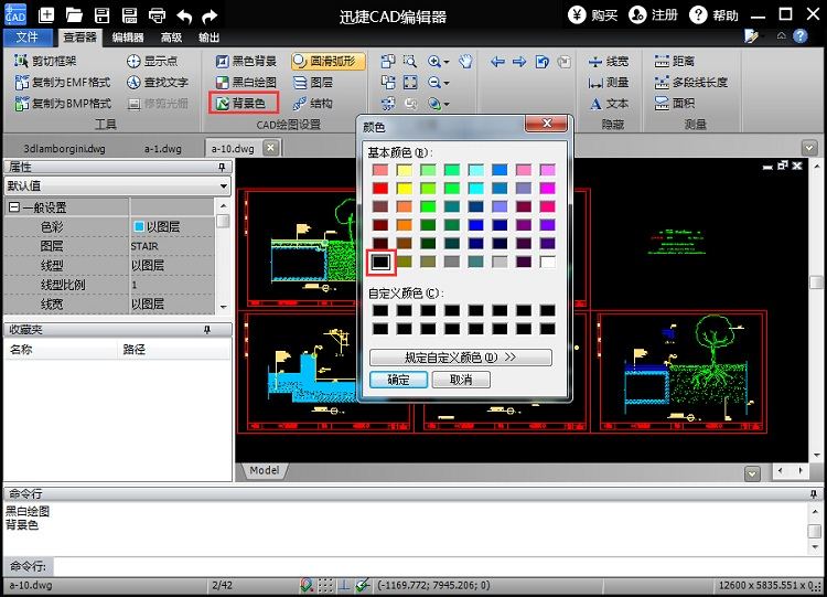 迅捷CAD编辑器将CAD文件背景颜色设为黑色的操作流程截图