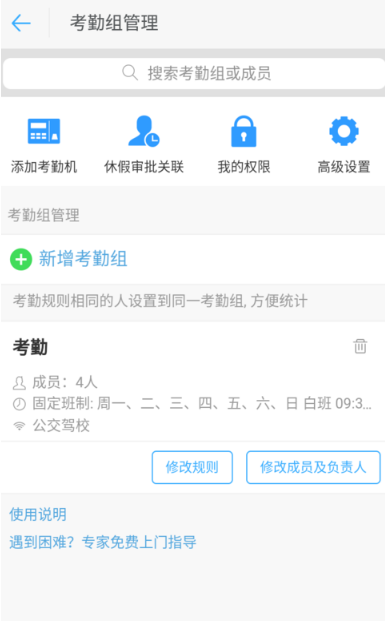 启用钉钉拍照打卡功能使用步骤截图