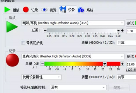 GoldWave出现录音出错的具体处理方法截图