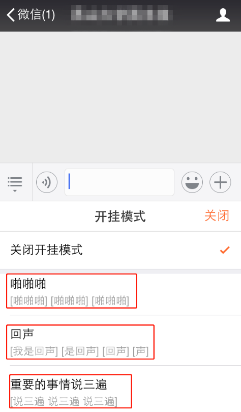 搜狗输入法开挂模式的操作方法截图