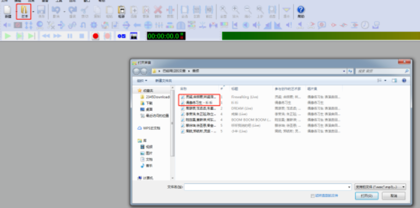 利用goldwave添加音频背景音乐的操作步骤截图