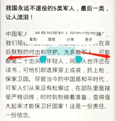 在华为畅享9s中复制文字的方法介绍截图