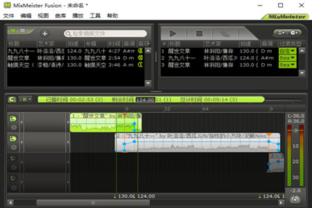 MixMeister切剪歌曲的具体操作方法截图