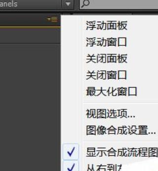 Adobe After Effects绘制正圆显示椭圆的解决操作截图