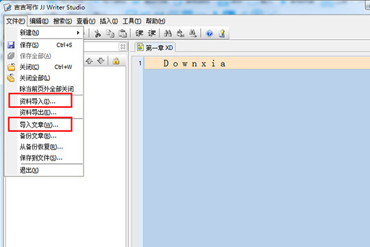 吉吉写作查找保存文档的相关操作讲解截图