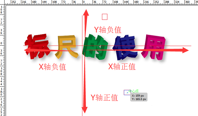 AI里标尺使用操作流程讲述截图