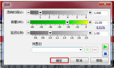 goldwave加音频背景音乐的图文操作方法截图